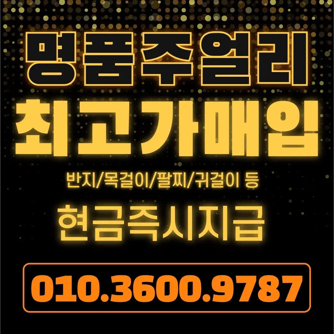 명품매입 중고명품가방 시계 지갑 명품의류 명품신발 명품악세사리